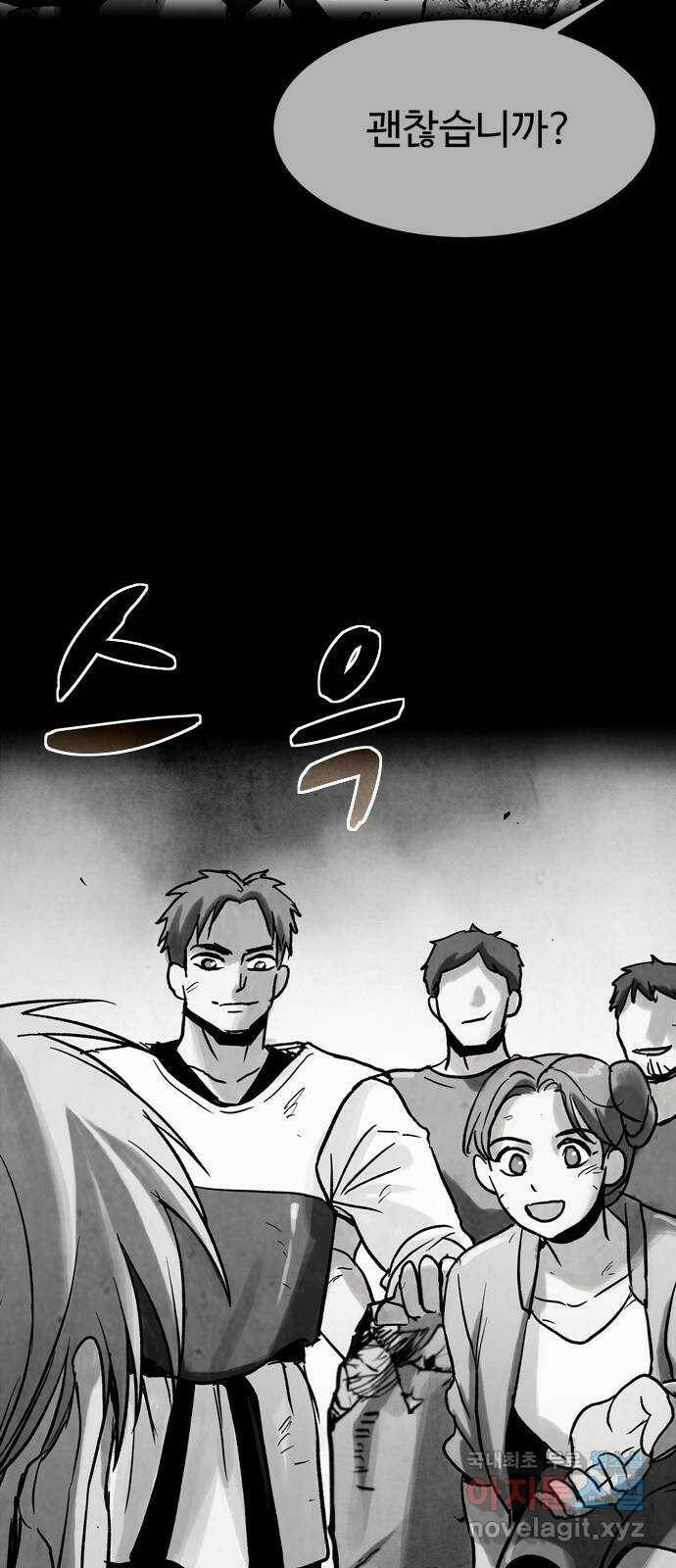 스포 68화 숭배자들(6) 8