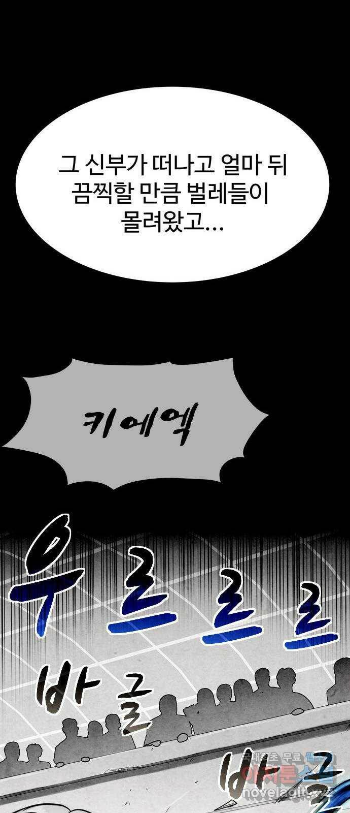 스포 68화 숭배자들(6) 14