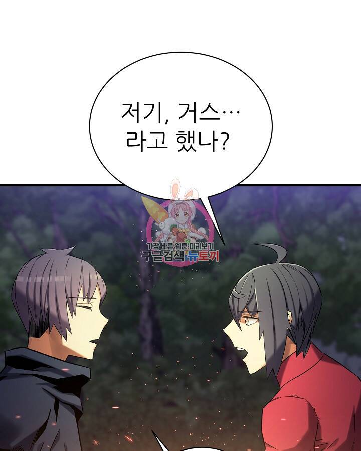 스탯 업 16화 1