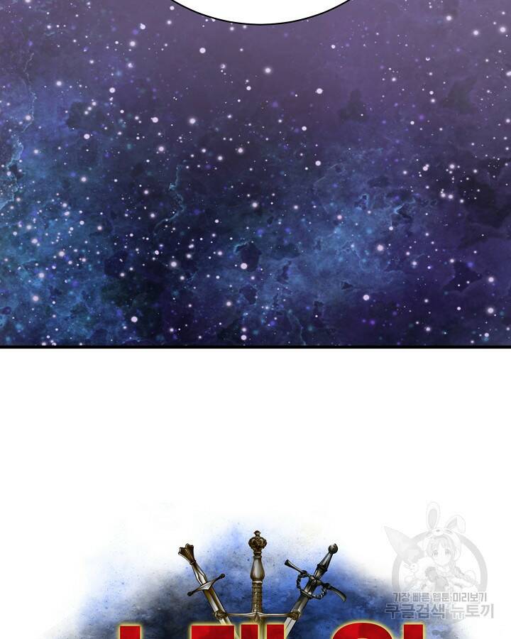 스탯 업 16화 3