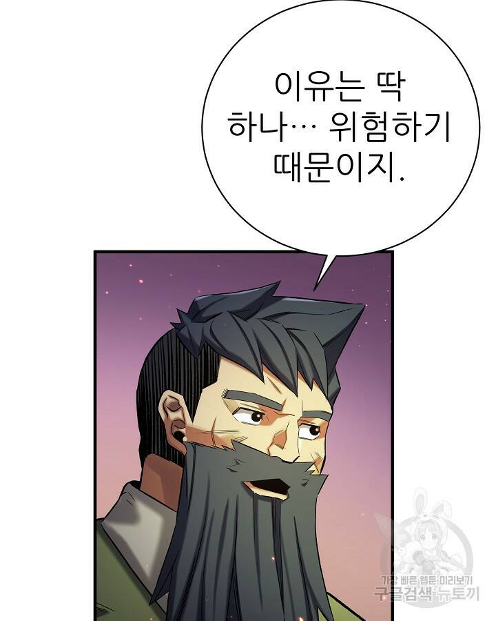 스탯 업 16화 11