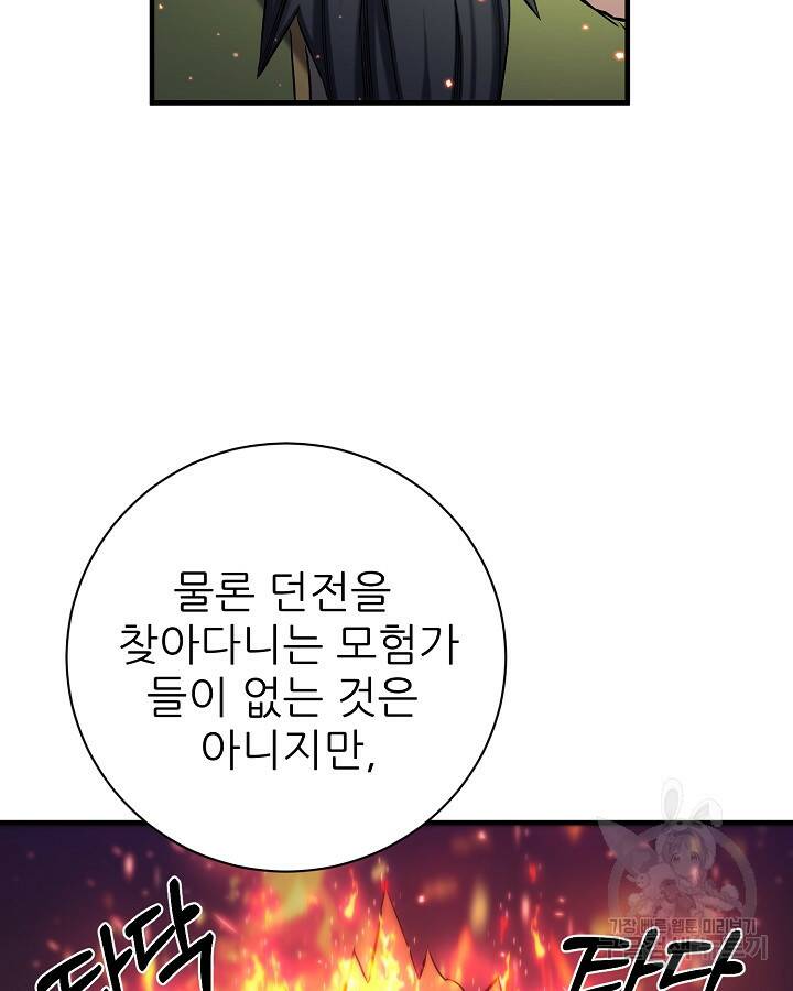 스탯 업 16화 12
