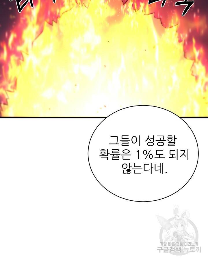 스탯 업 16화 13
