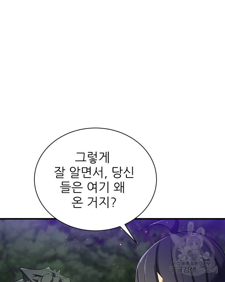 스탯 업 16화 14
