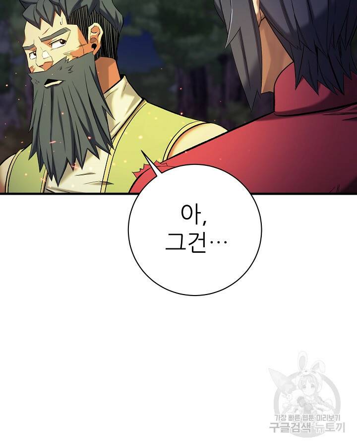 스탯 업 16화 15