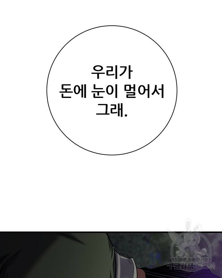 스탯 업 16화 16