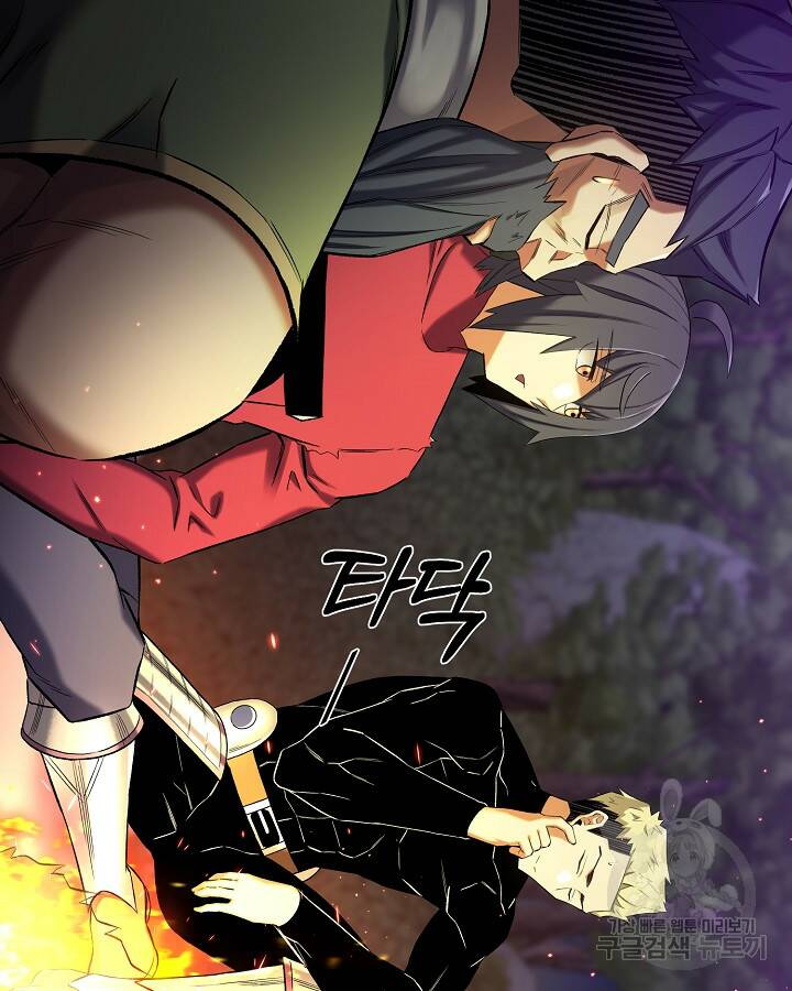 스탯 업 16화 17