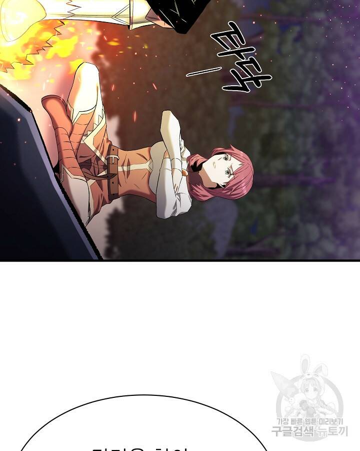 스탯 업 16화 18