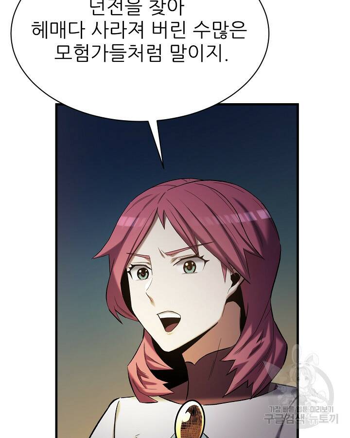 스탯 업 16화 19