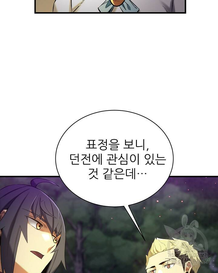 스탯 업 16화 20