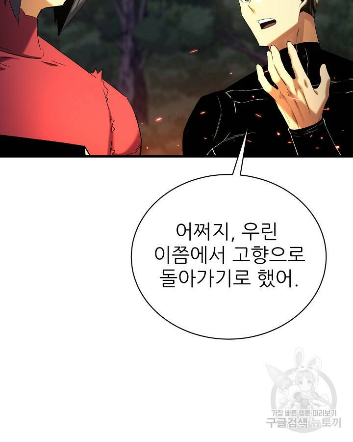 스탯 업 16화 21