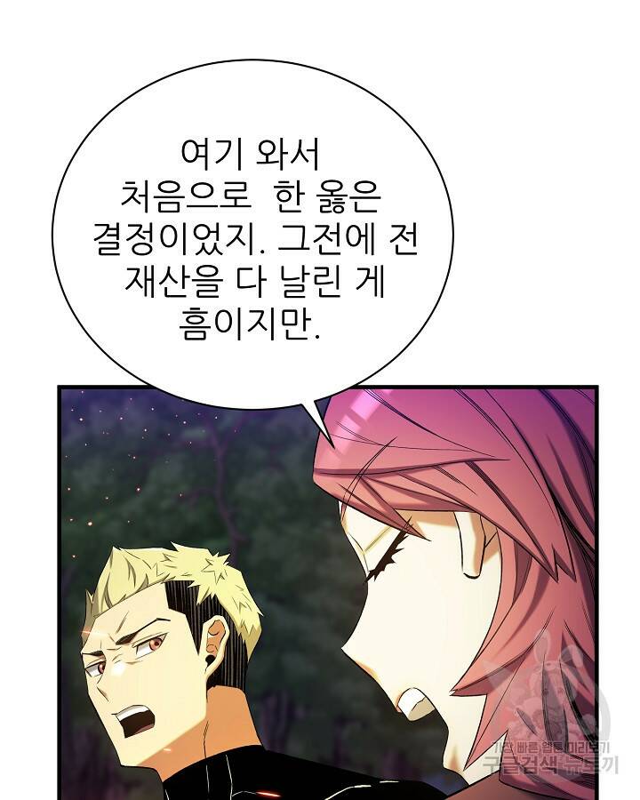 스탯 업 16화 22