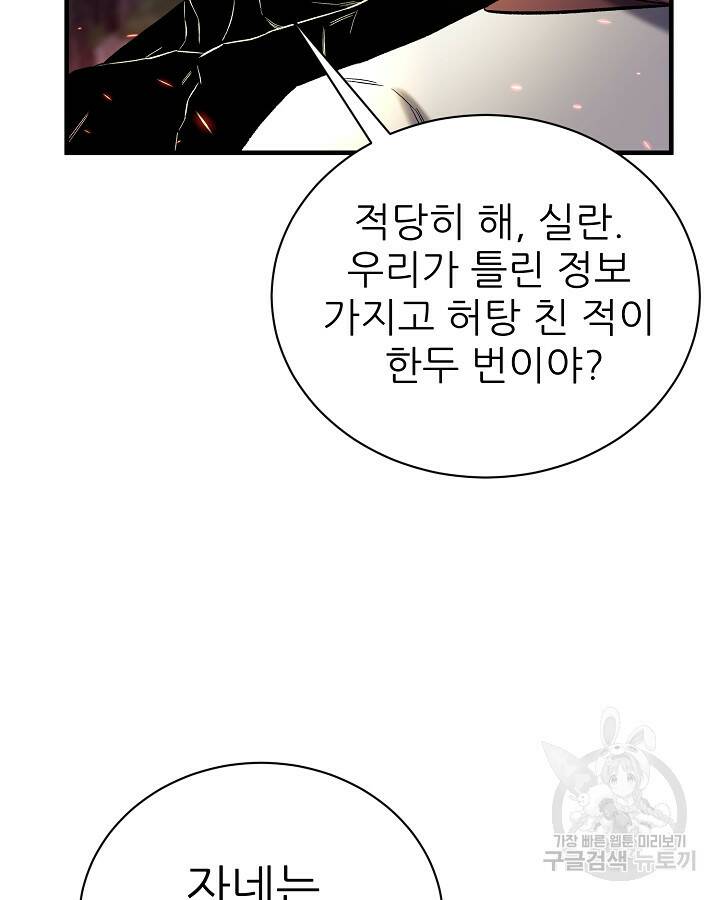 스탯 업 16화 23