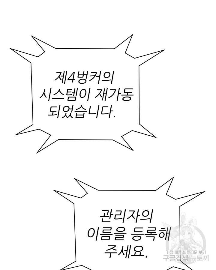 스탯 업 19화 5