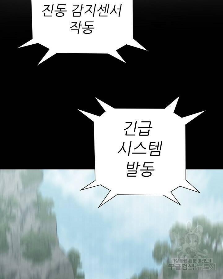 스탯 업 19화 8