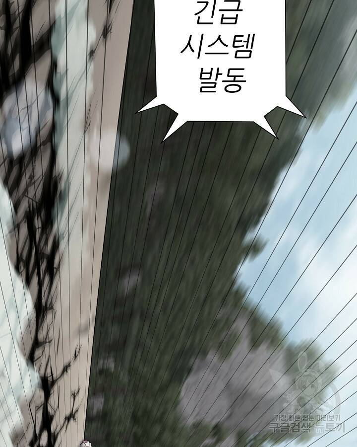 스탯 업 19화 11