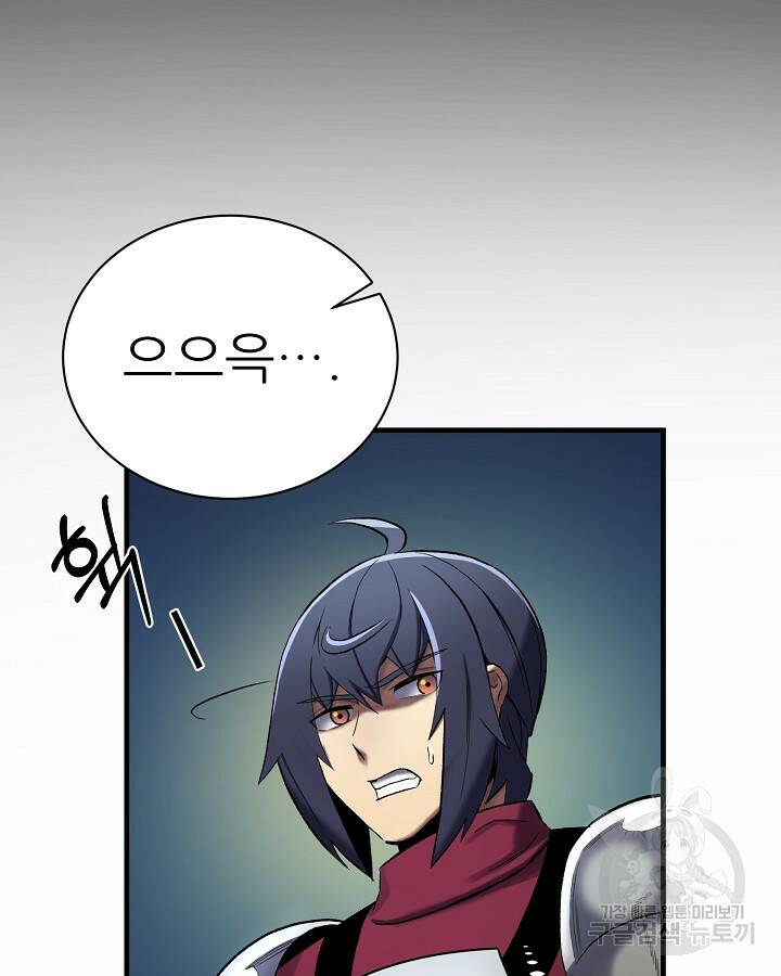 스탯 업 19화 13