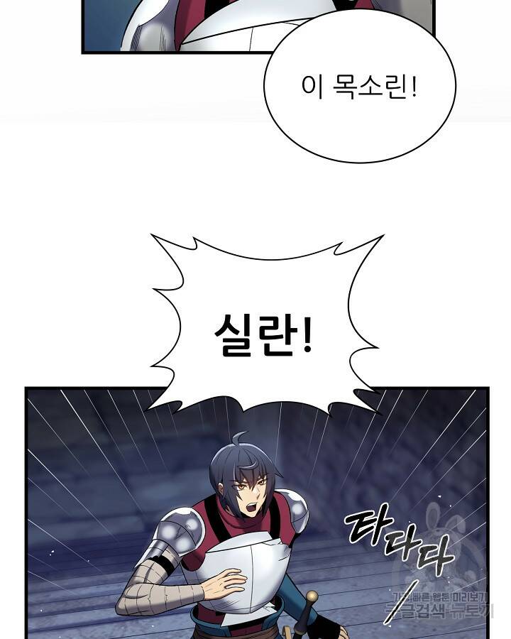 스탯 업 19화 14