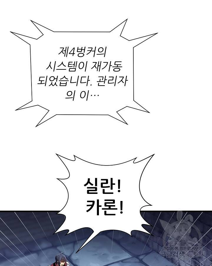 스탯 업 19화 16