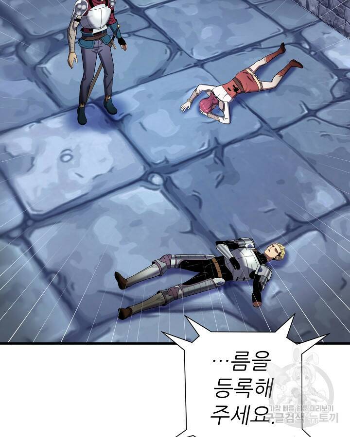 스탯 업 19화 17