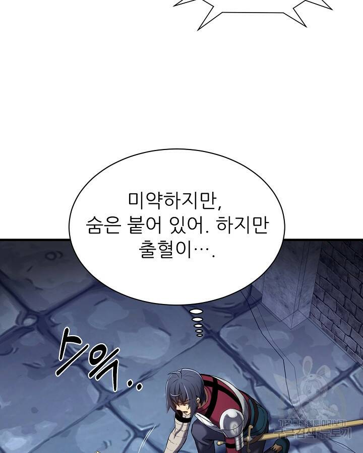 스탯 업 19화 18