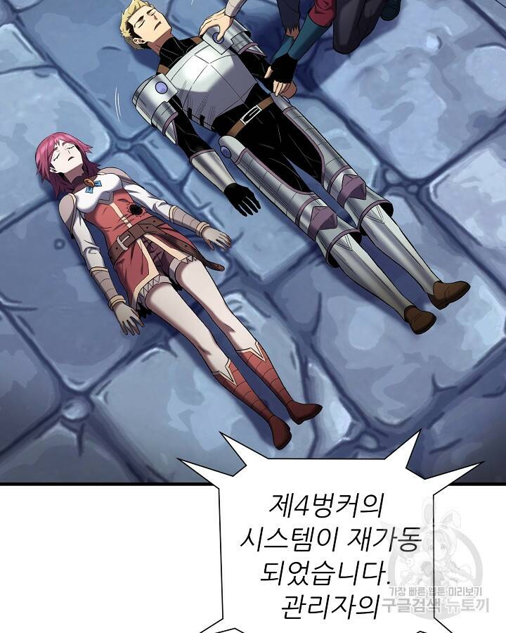 스탯 업 19화 19