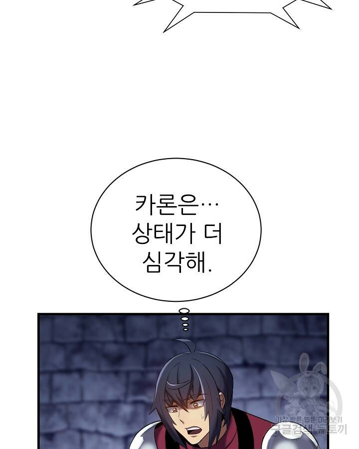 스탯 업 19화 20