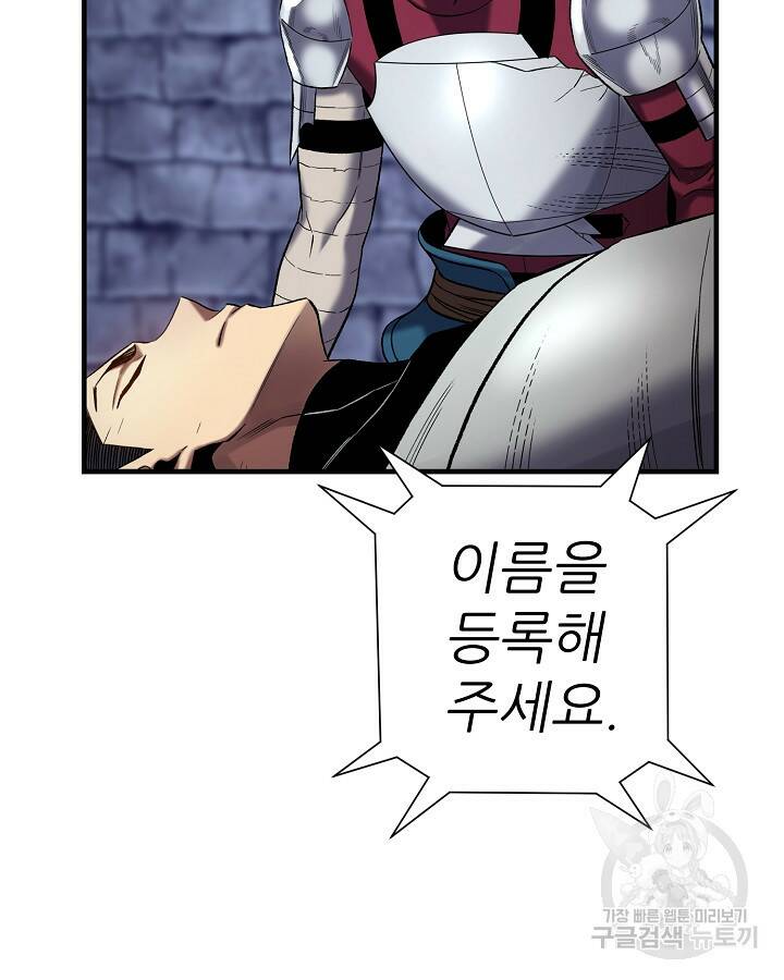스탯 업 19화 21