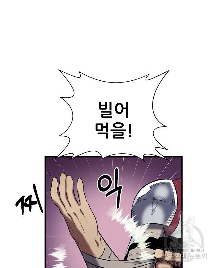 스탯 업 19화 22