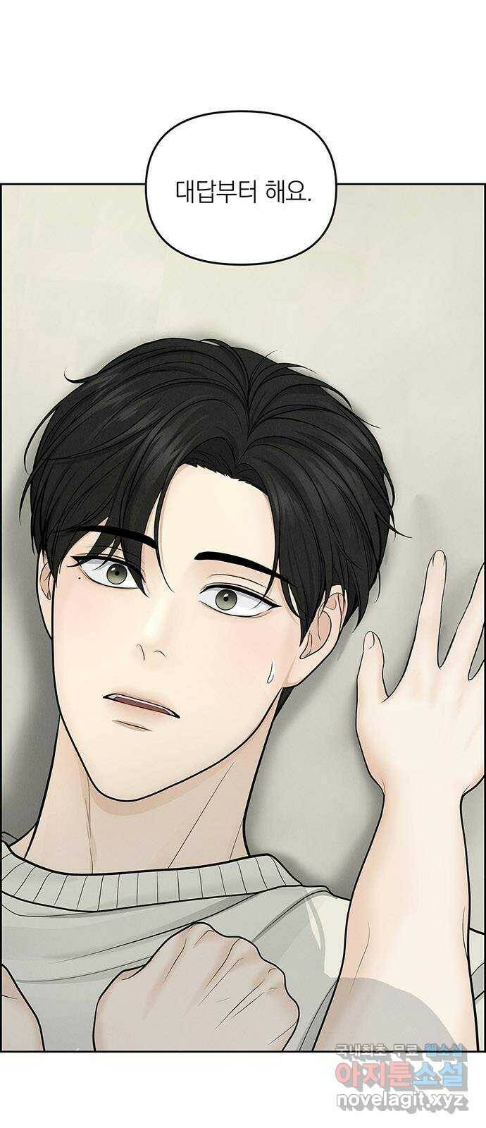 온리호프 7화 1