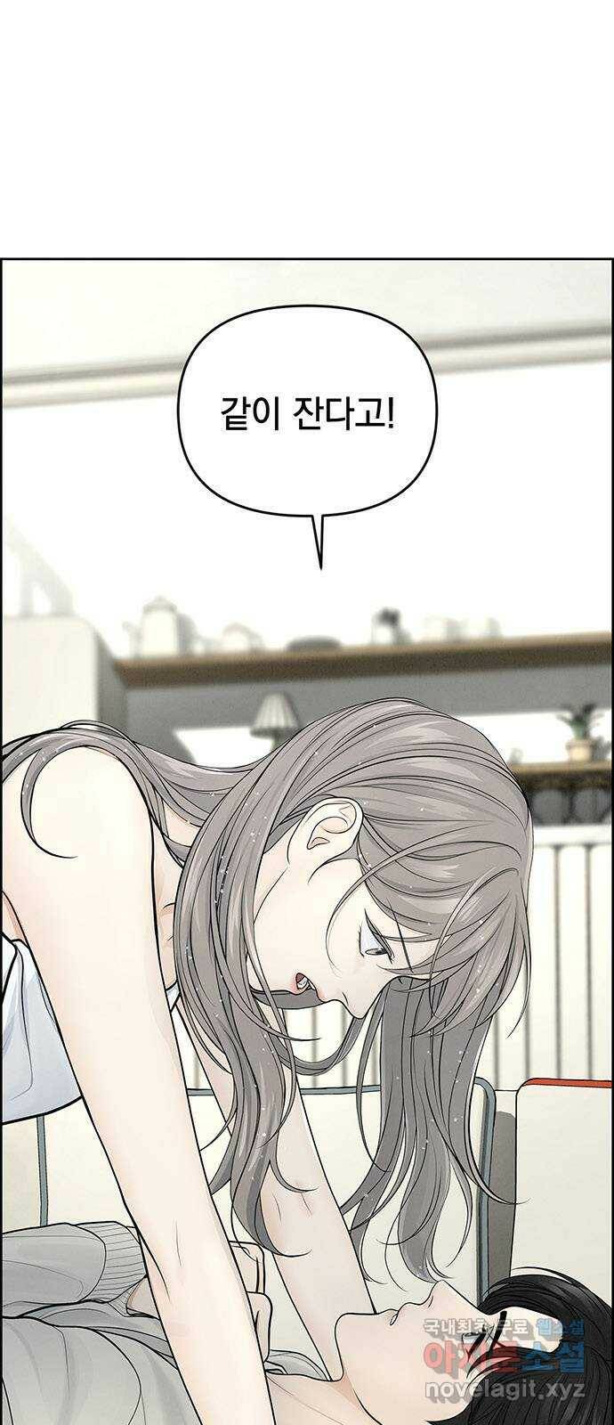 온리호프 7화 2