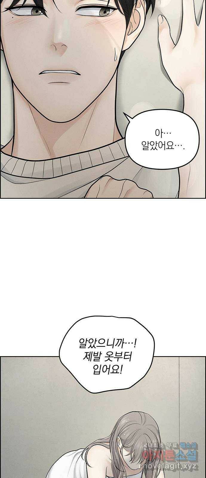 온리호프 7화 4