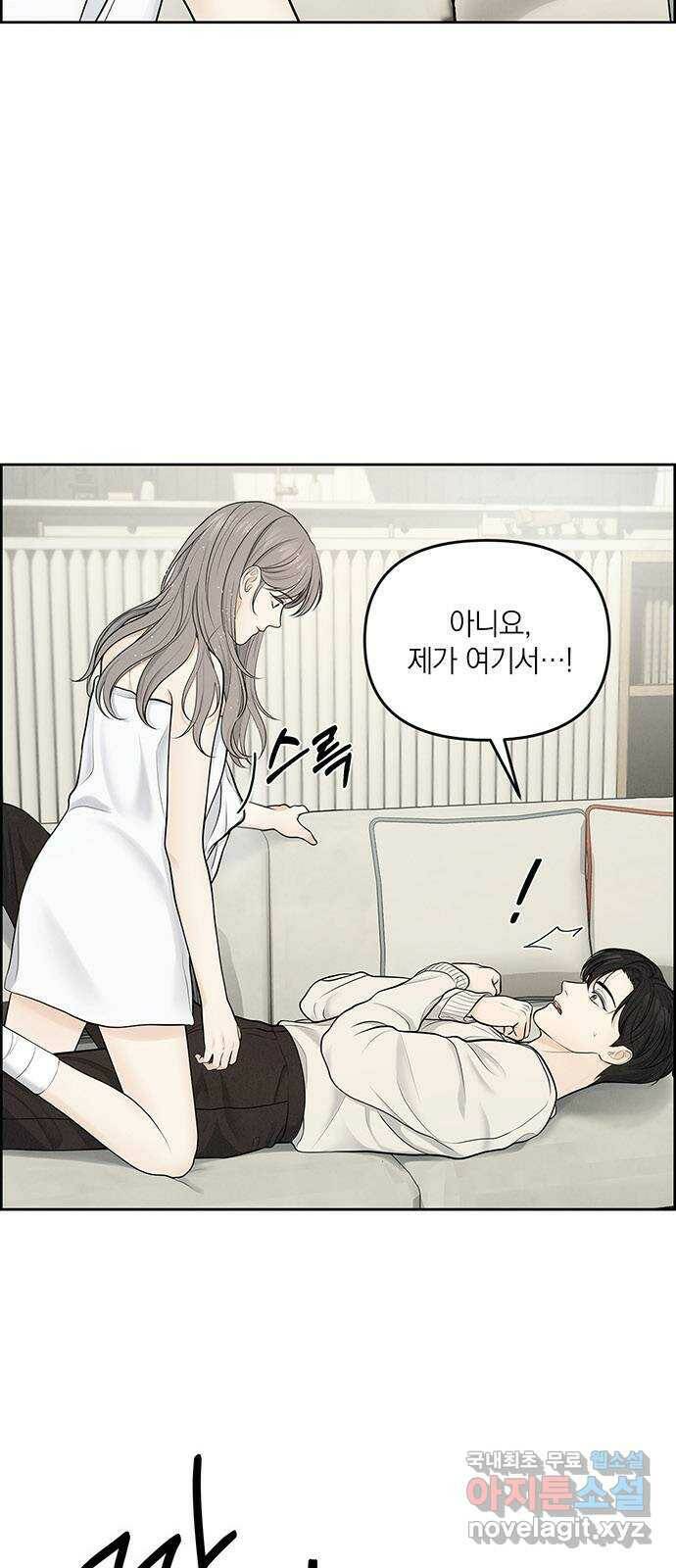 온리호프 7화 6