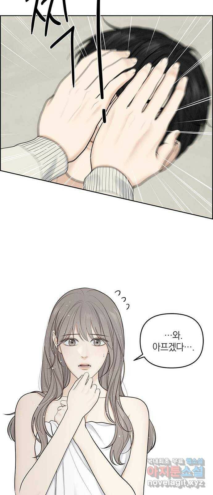 온리호프 7화 7
