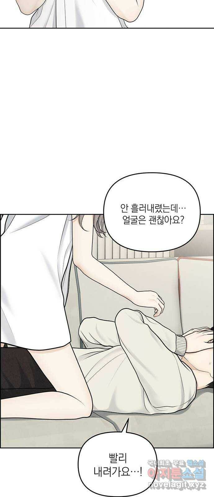 온리호프 7화 8