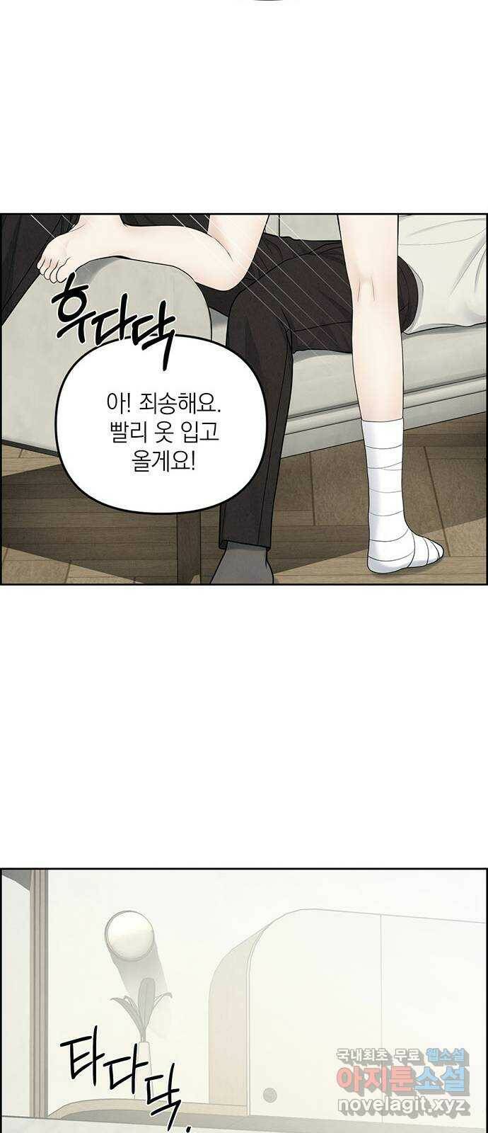 온리호프 7화 9