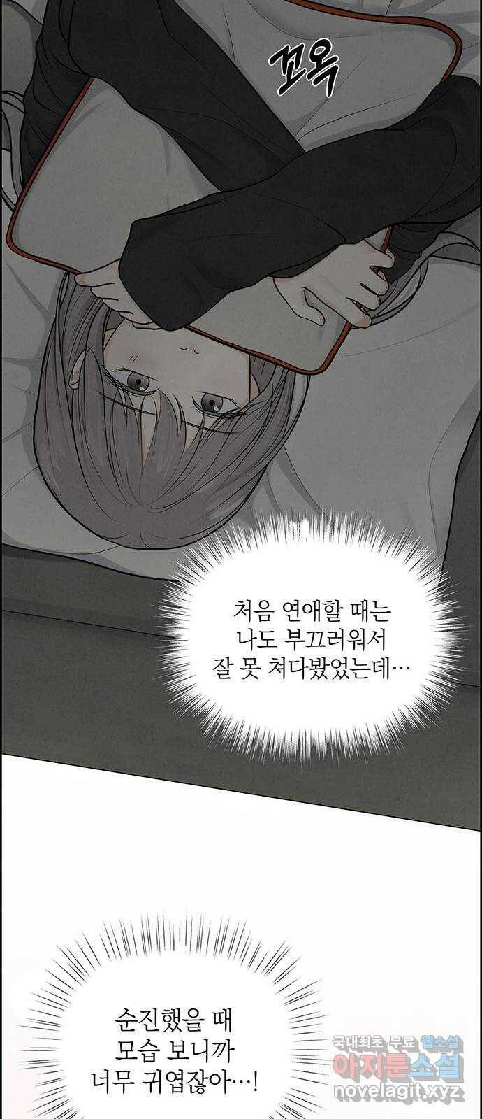 온리호프 7화 13