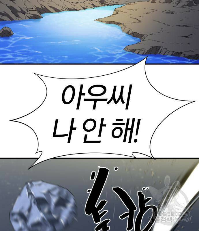 역대급 영지 설계사 73화 4