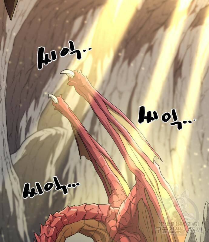 역대급 영지 설계사 73화 7