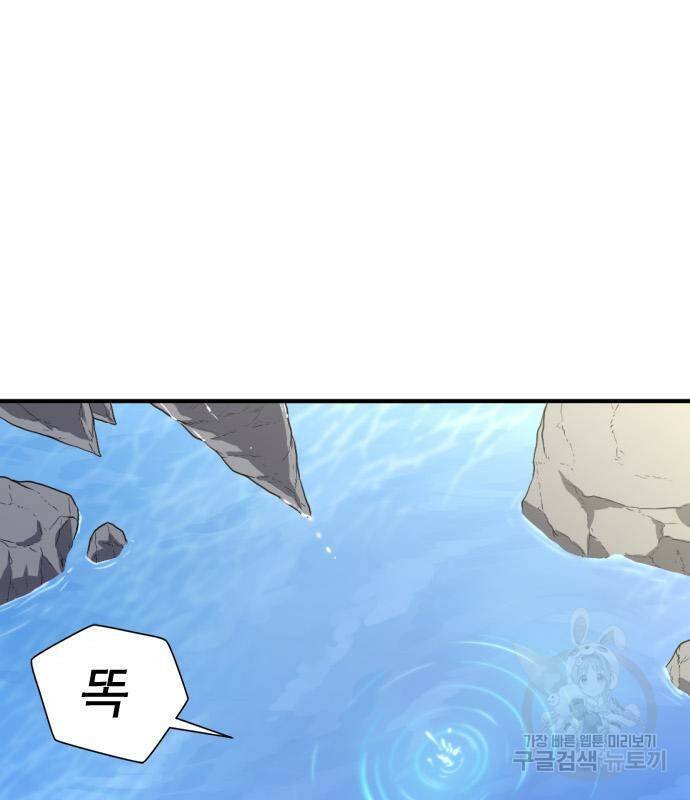 역대급 영지 설계사 73화 11