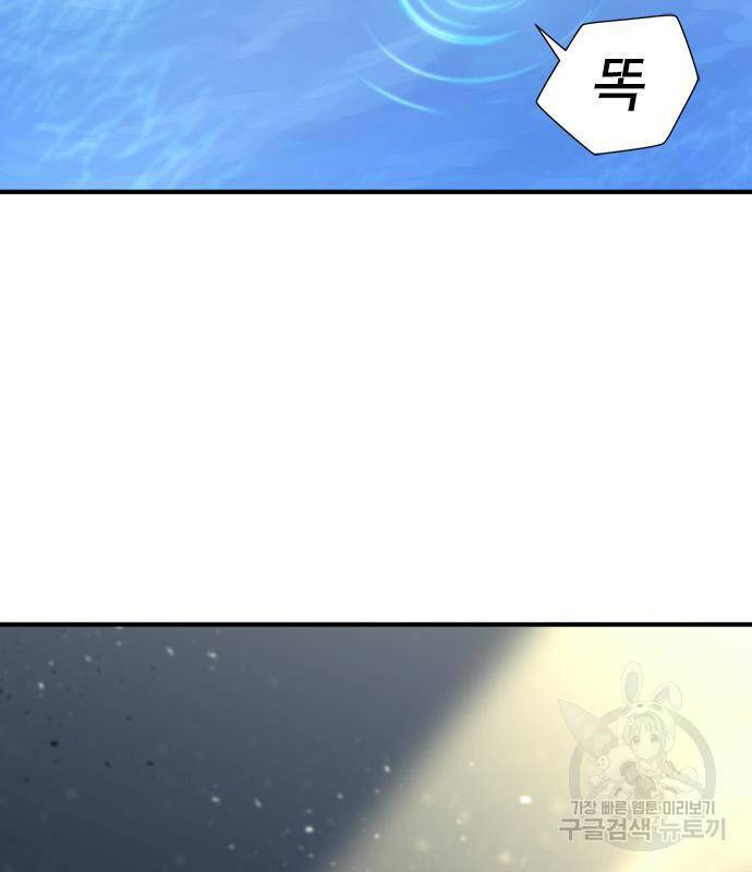 역대급 영지 설계사 73화 12