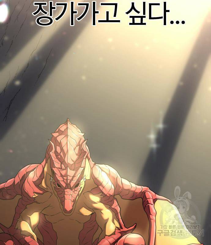 역대급 영지 설계사 73화 15