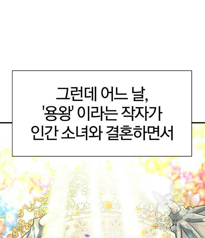 역대급 영지 설계사 73화 27