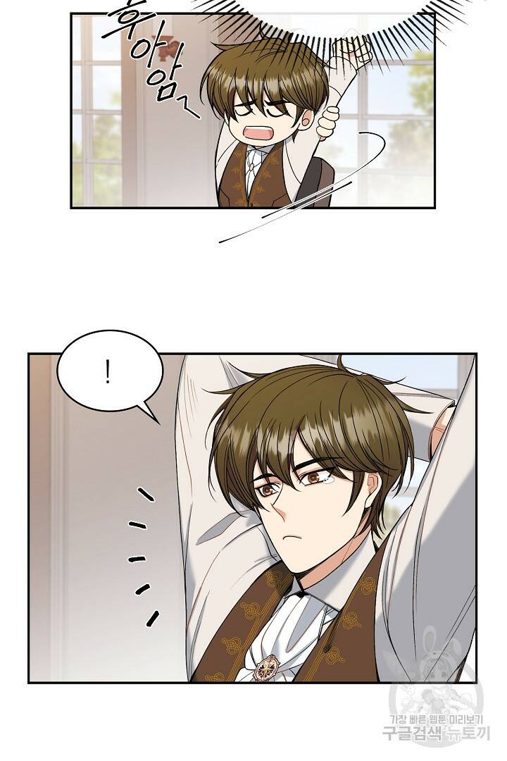 공작님, 회개해주세요! 8화 9