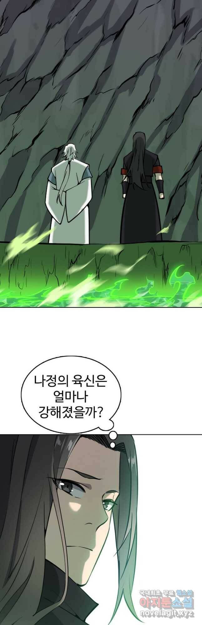 백련성신 782화 11