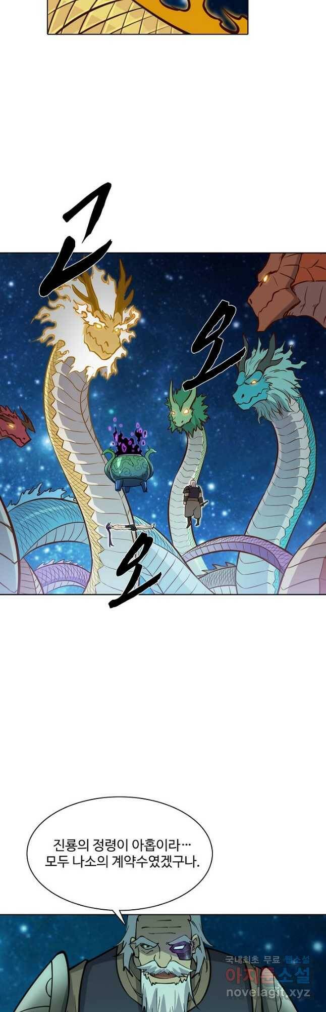 백련성신 782화 13