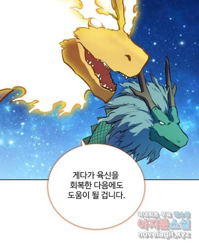 백련성신 782화 15
