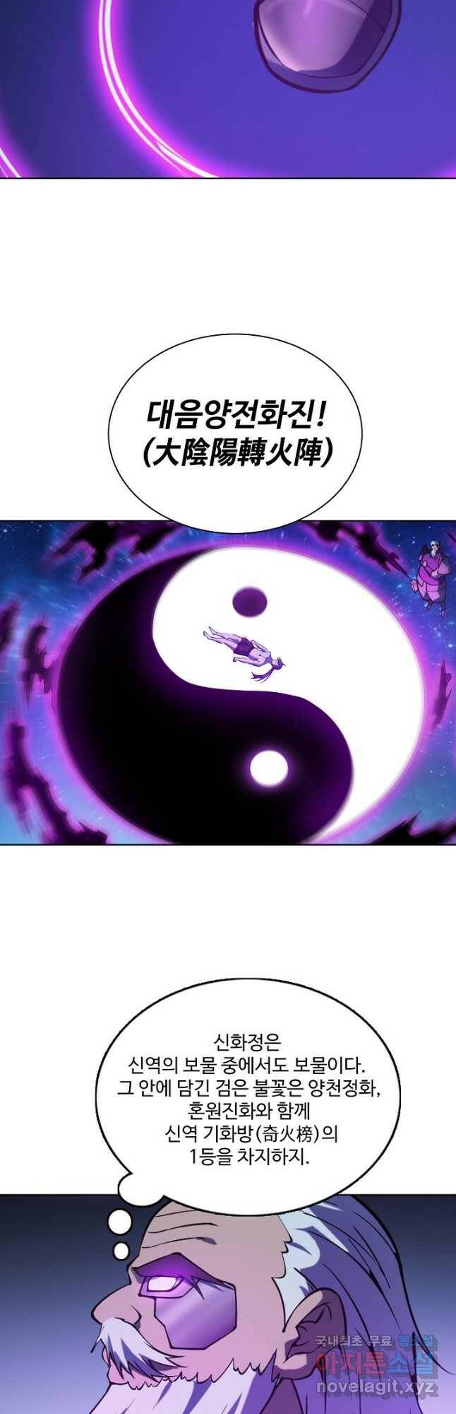 백련성신 782화 19