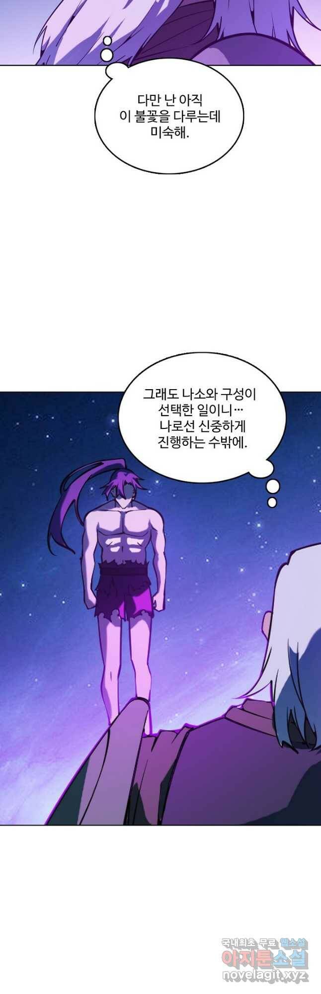 백련성신 782화 20