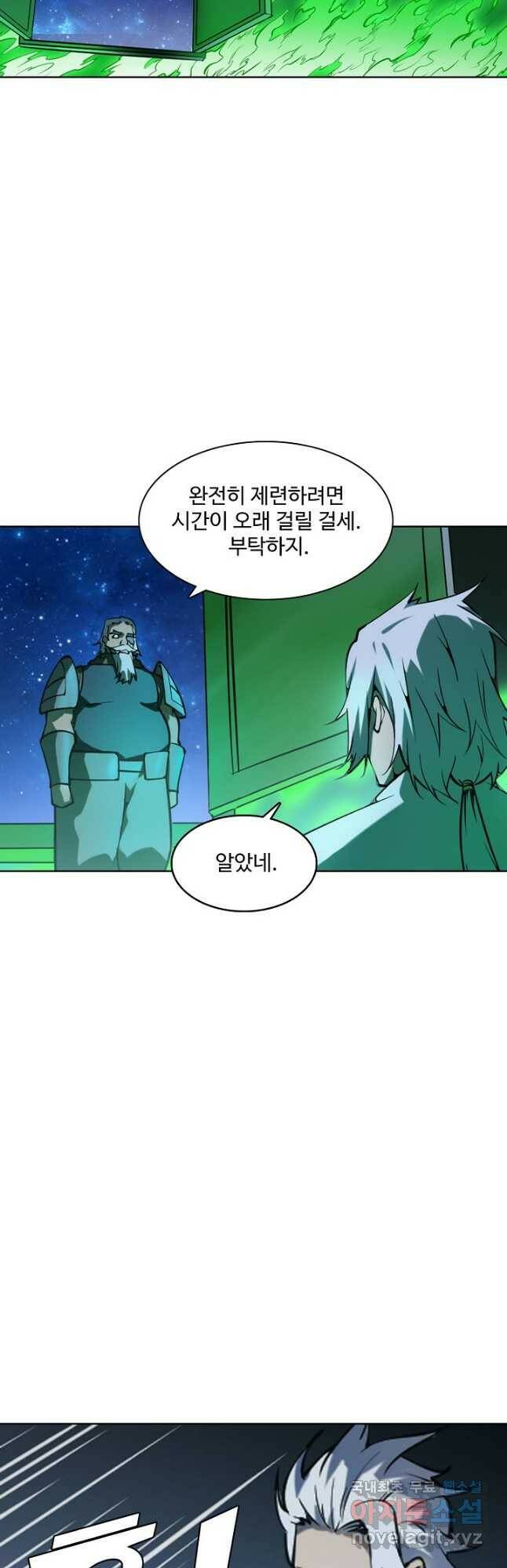 백련성신 782화 25